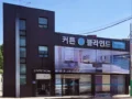 데코리치 인천남동점